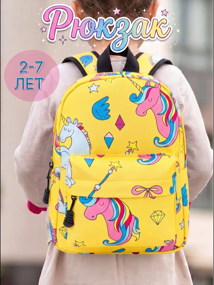 Рюкзак детский в садик