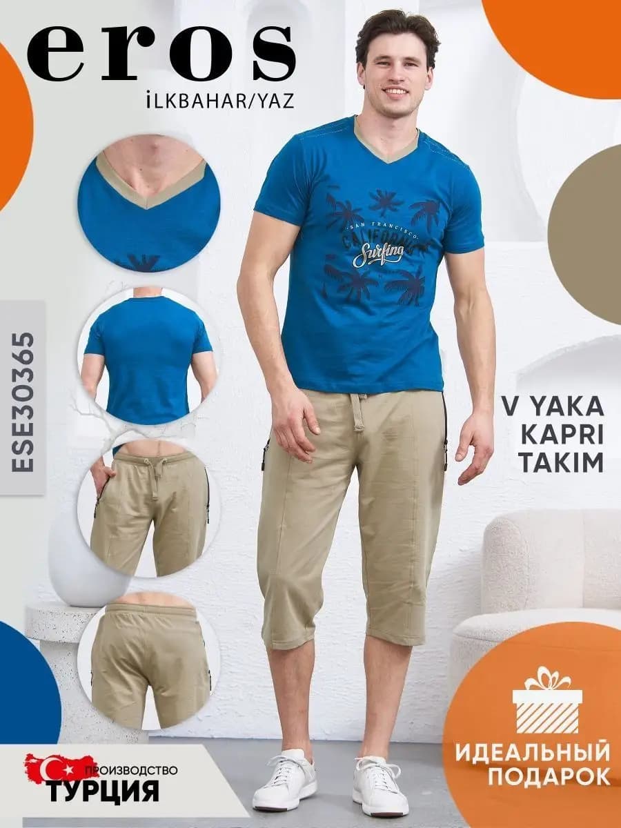 Пижама домашняя костюм