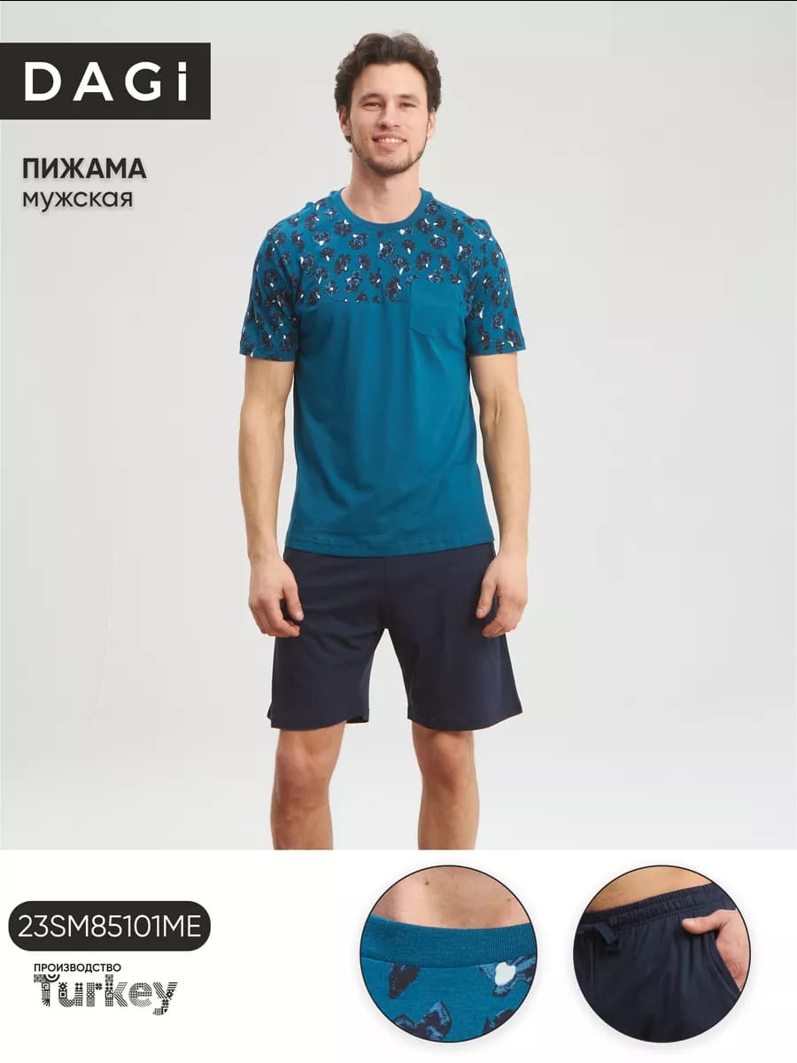 Пижама домашняя костюм
