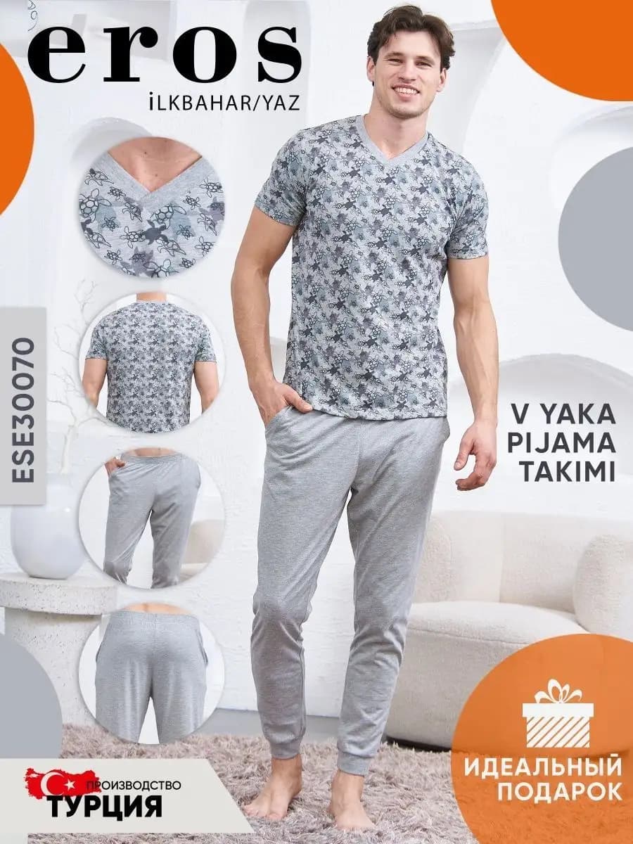 Пижама домашняя костюм