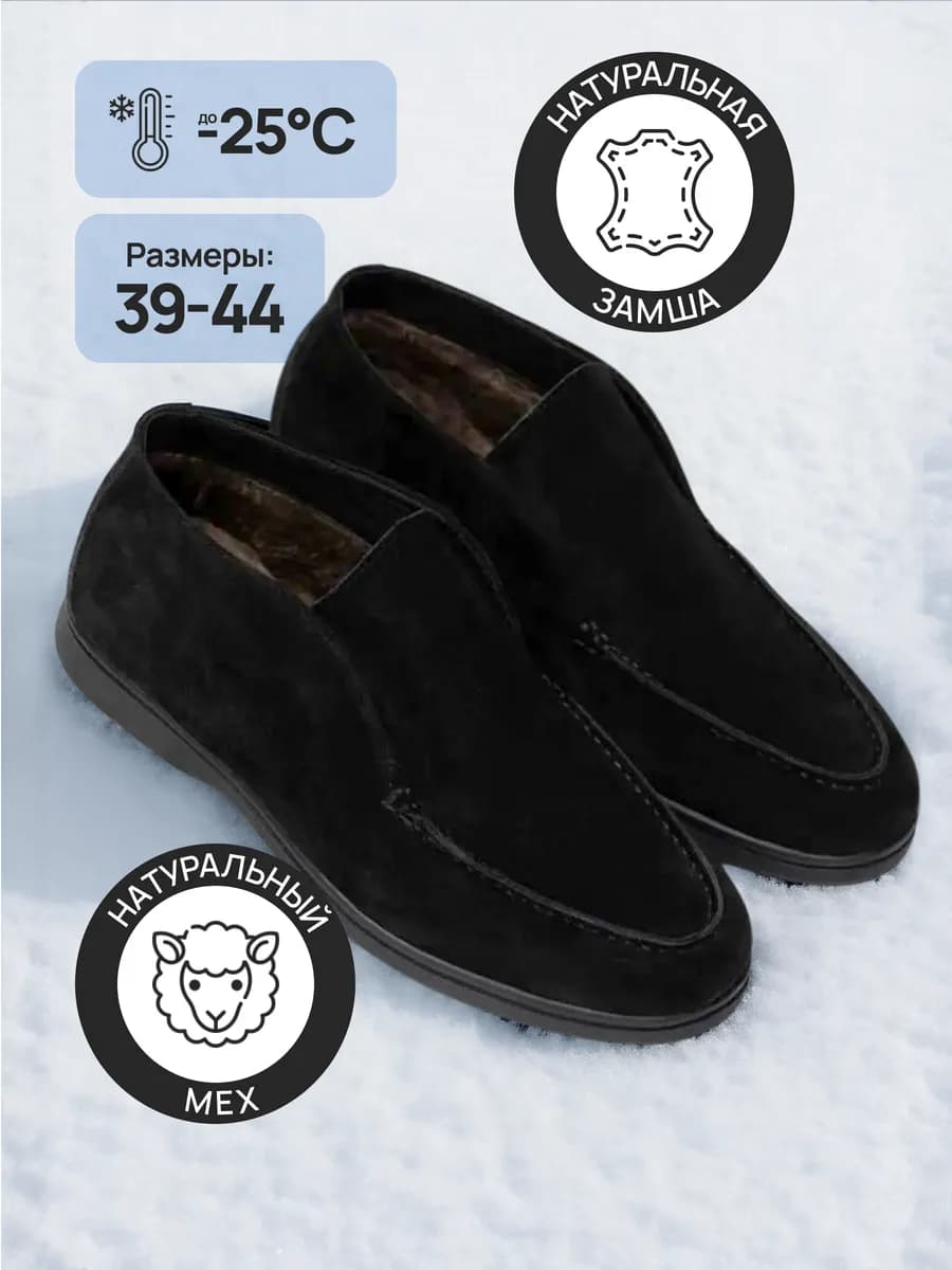 Лоферы с мехом кожаные туфли зимние