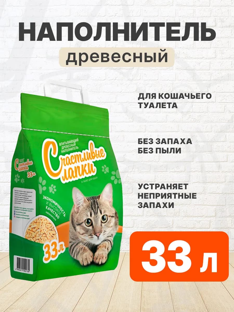 Наполнитель древесный для туалета кошек 33 л
