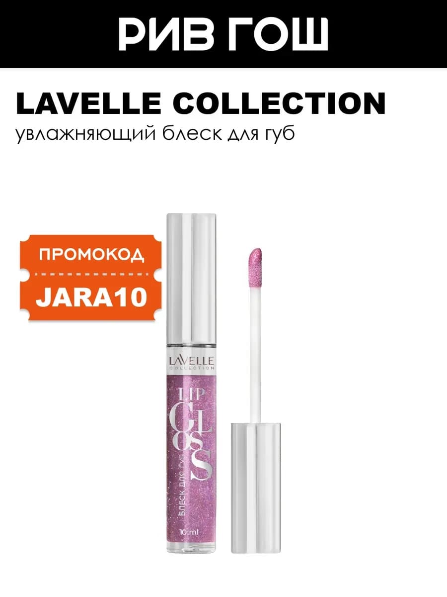Блеск для губ Lip Gloss Silver 37 земляничный