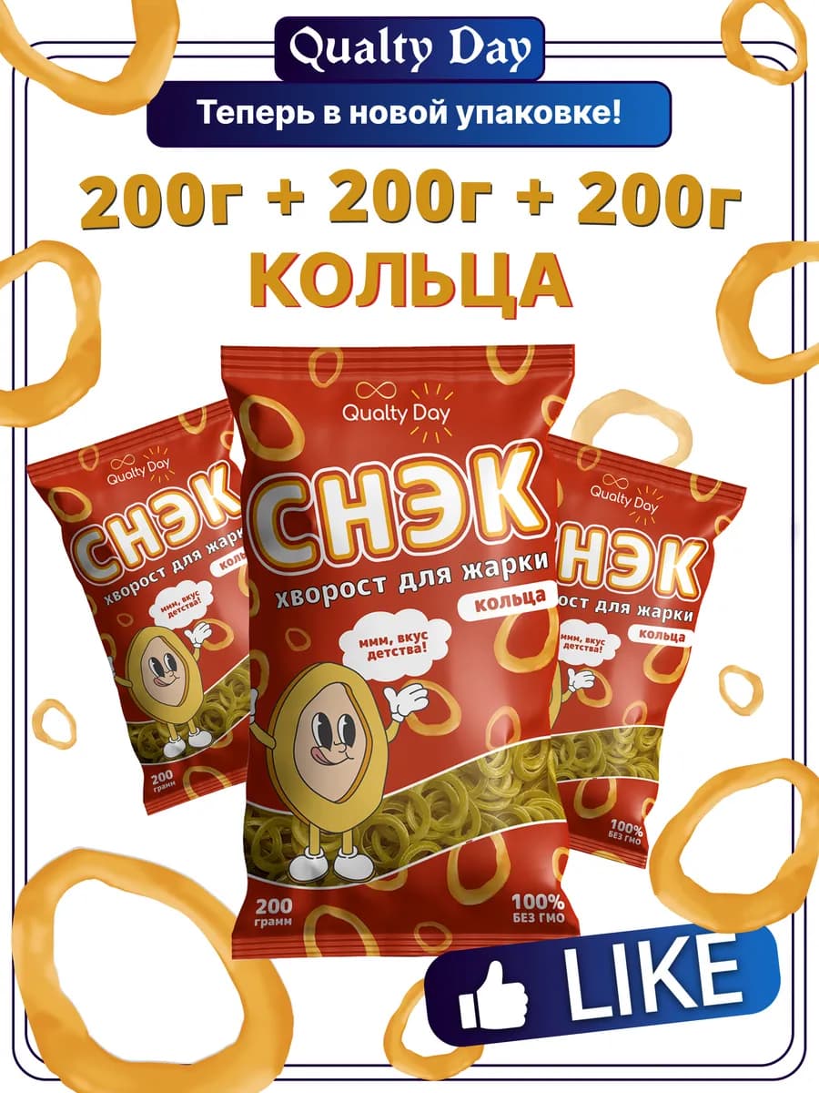 Снек хворост для жарки Снэки
