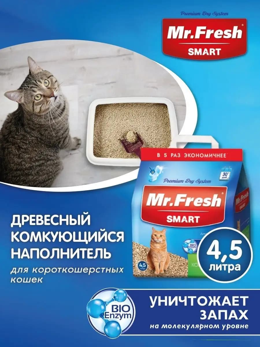 Наполнитель для кошачьего туалета древесный 4,5 л - фото 1