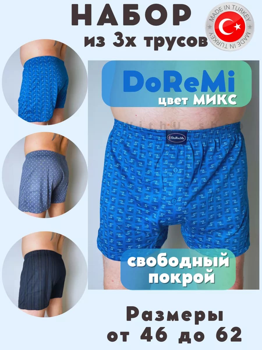 Трусы ДоРеМи