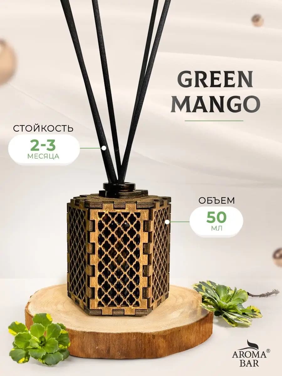 Ароматизатор для дома диффузор ароматический 50 мл