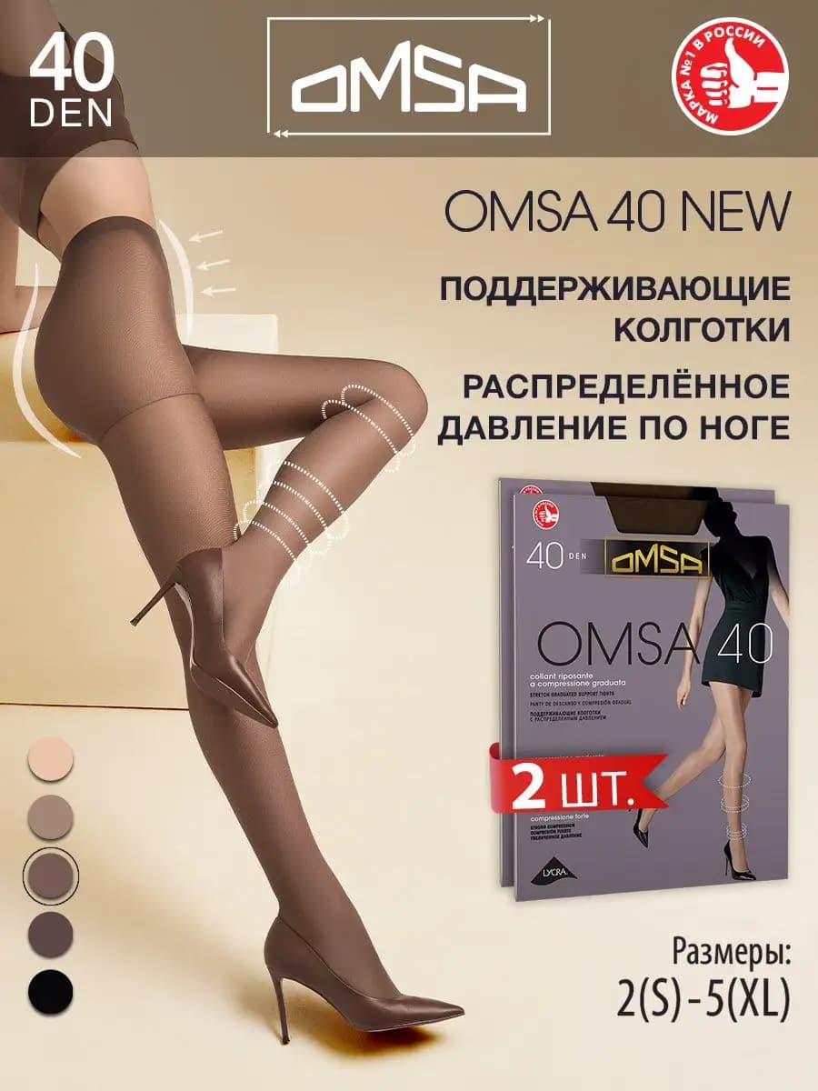 Колготки с шортиками NEW 40 den набор 2 штуки
