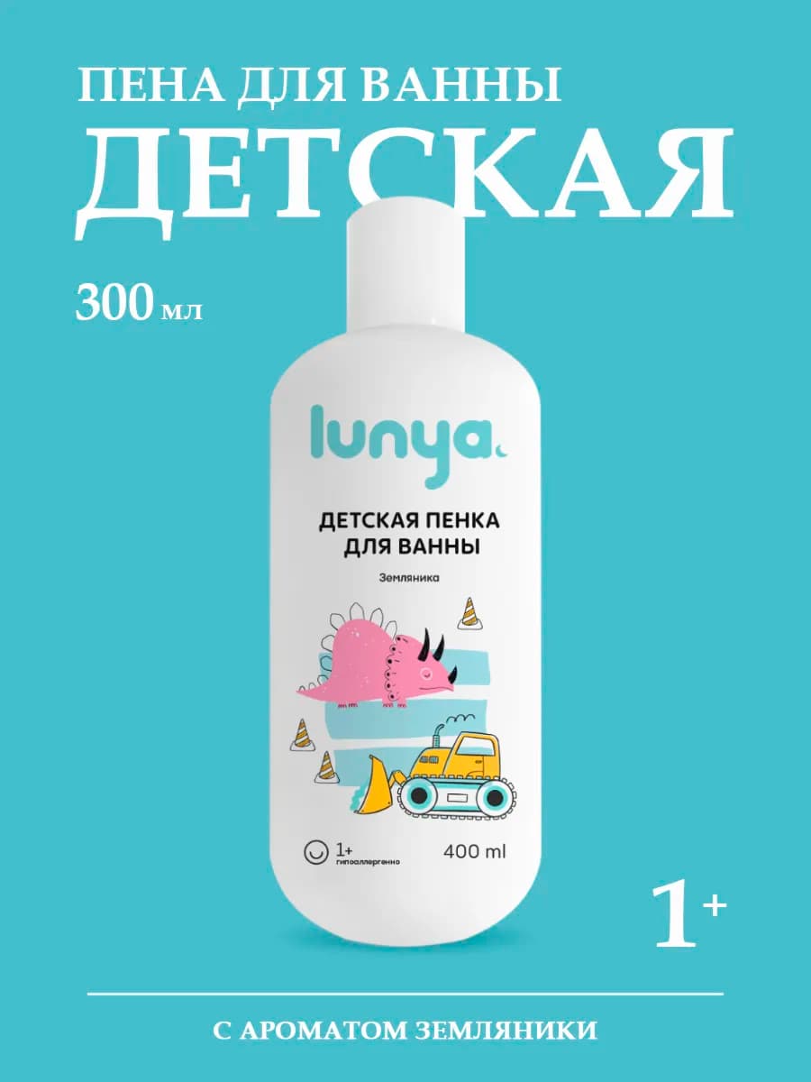 Пена для ванны луня с ароматом земляники