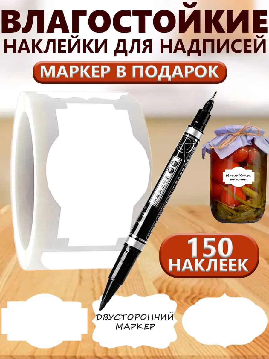 Наклейки на банки для кухни