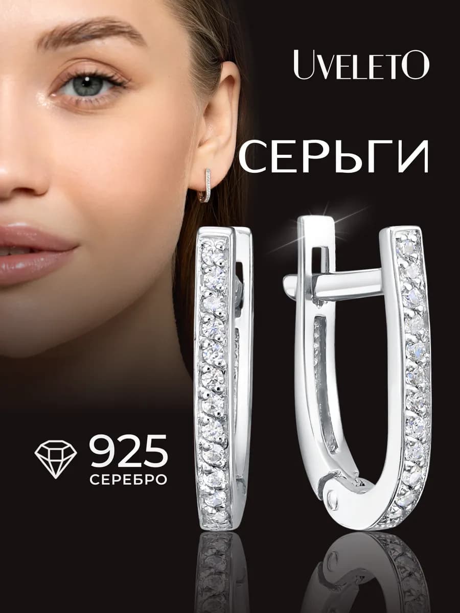 Серьги серебро 925 дорожки белые с камнями