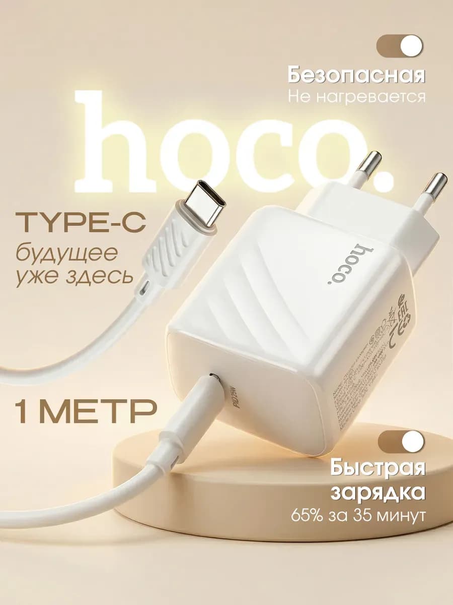 Зарядка type-c быстрая для андроид IPhone 15 16 и 17 Pro