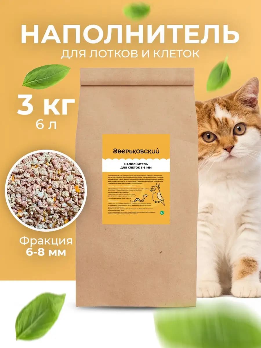 Наполнитель для кошачьего туалета кукурузный для грызунов 3