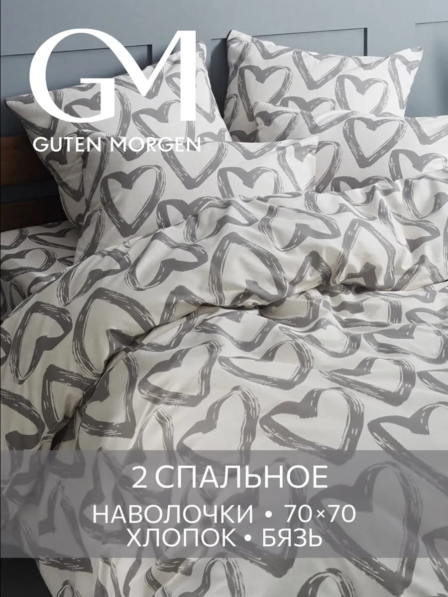 Постельное белье 2 спальное хлопок бязь 70х70