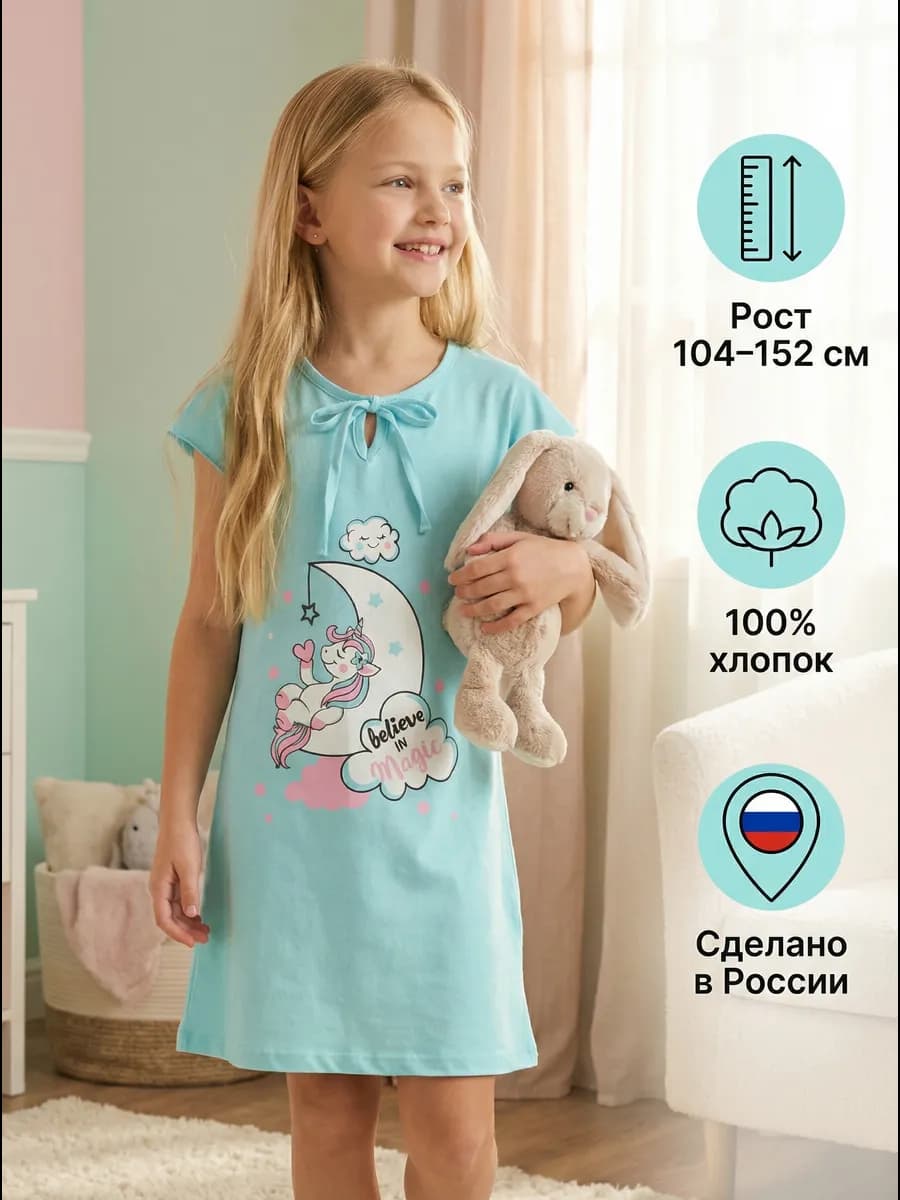 Ночная сорочка детская