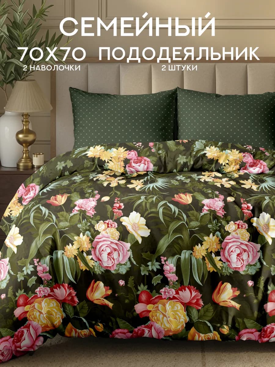Постельное белье семейное хлопок бязь 70х70