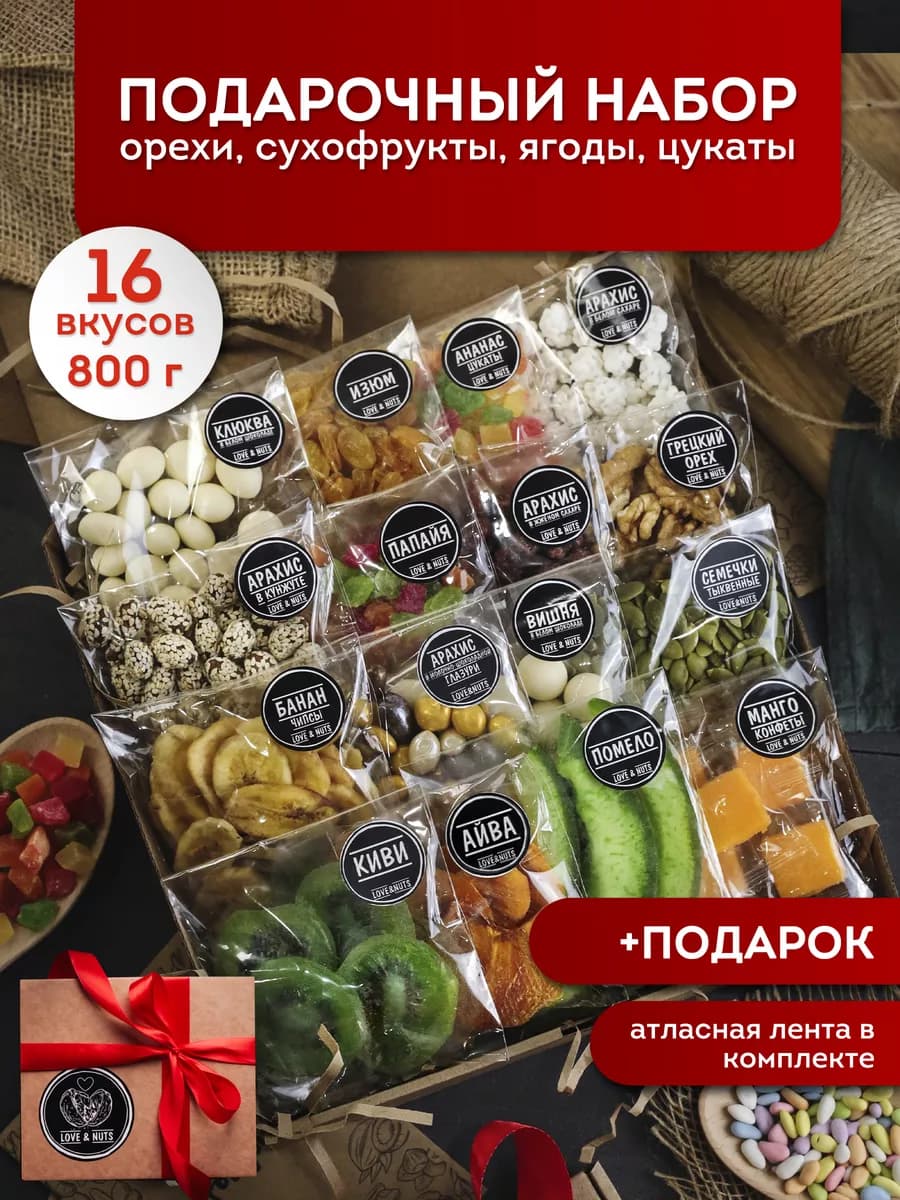 Набор ореховый подарочный 16в1