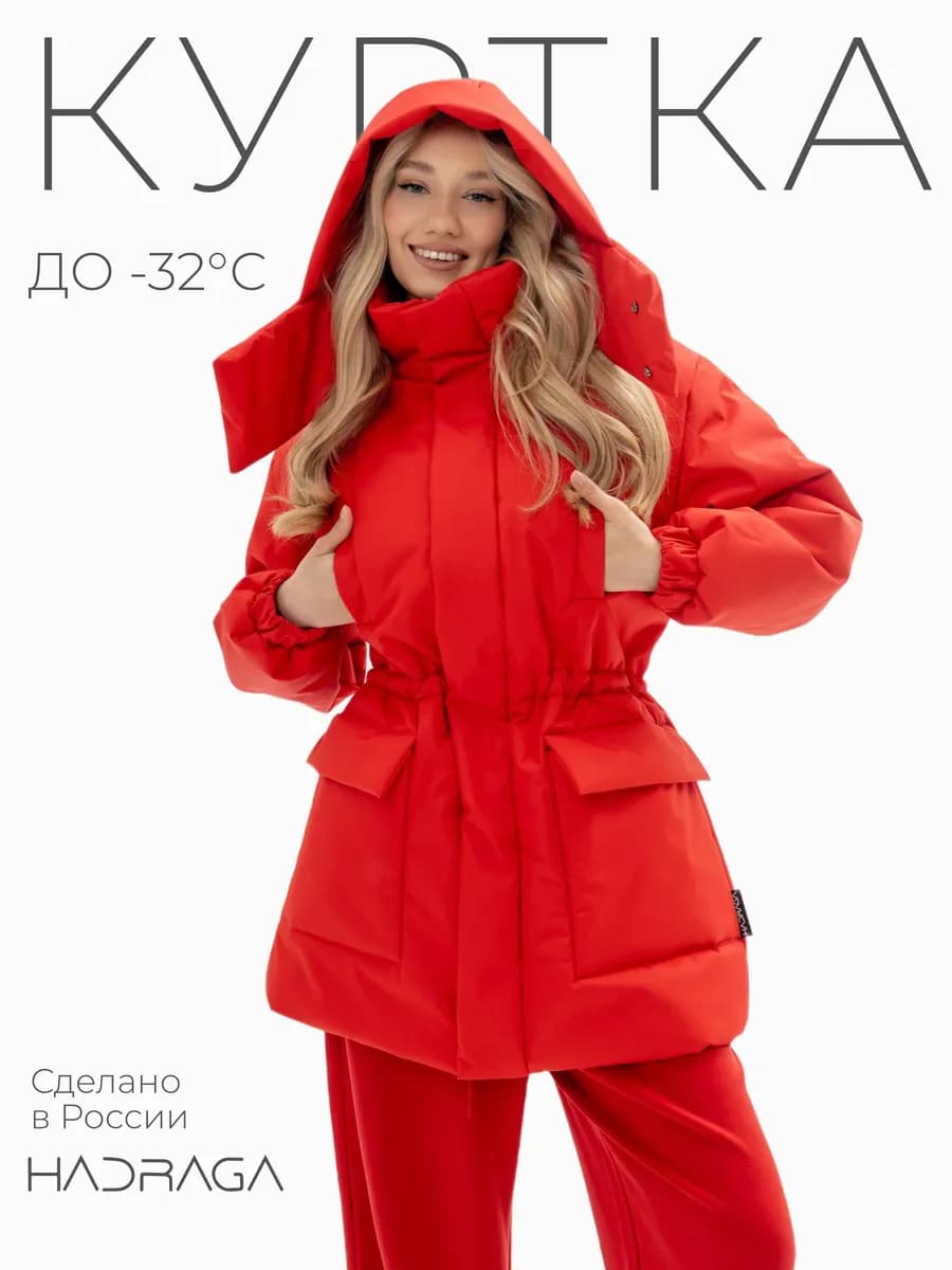 Куртка зимняя с капюшоном