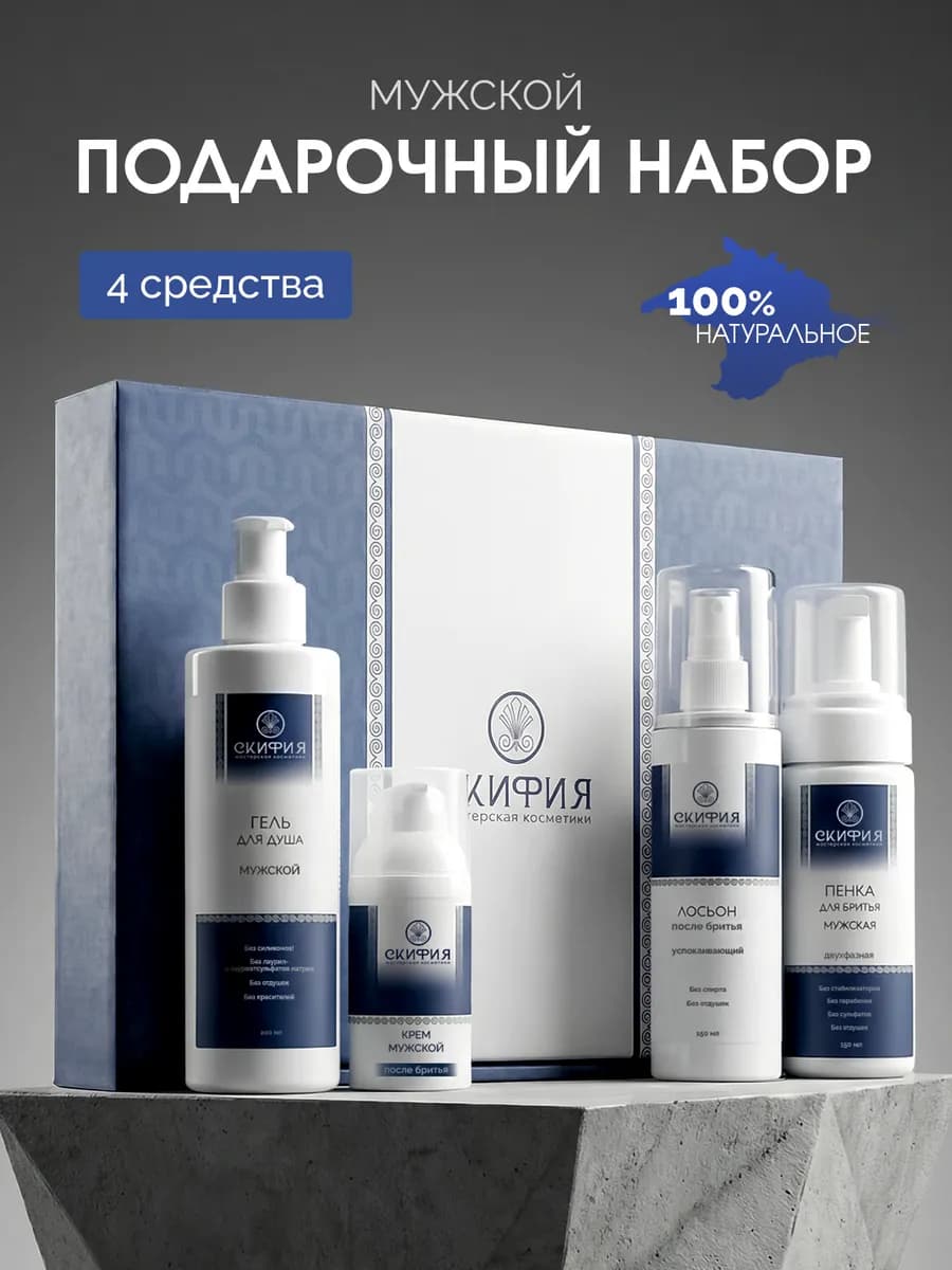 Подарочный набор натуральной косметики