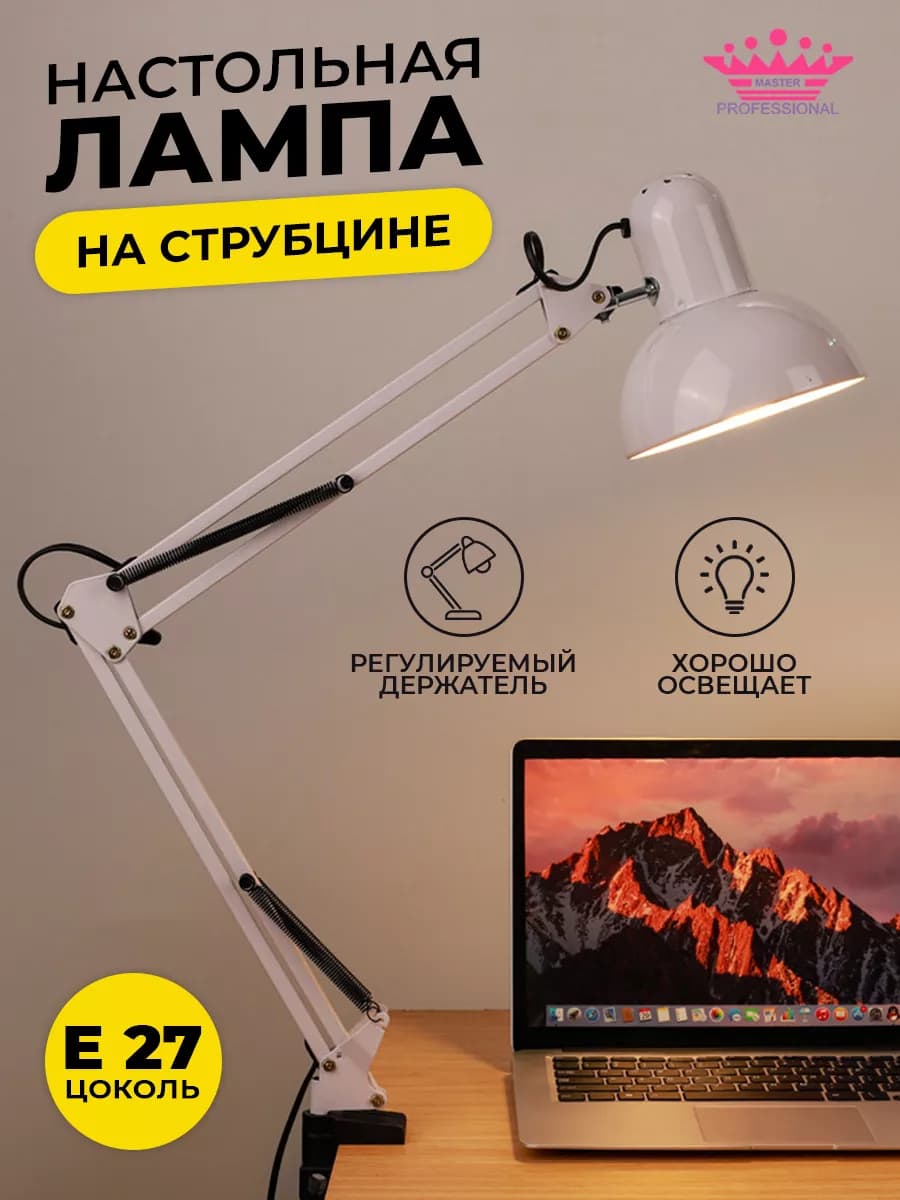 Лампа на струбцине настольная для маникюра