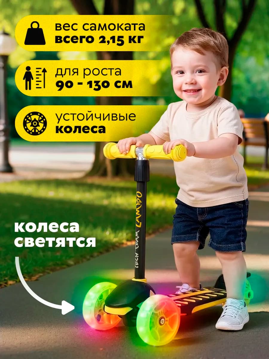 Самокат детский 3-колесный Lambo