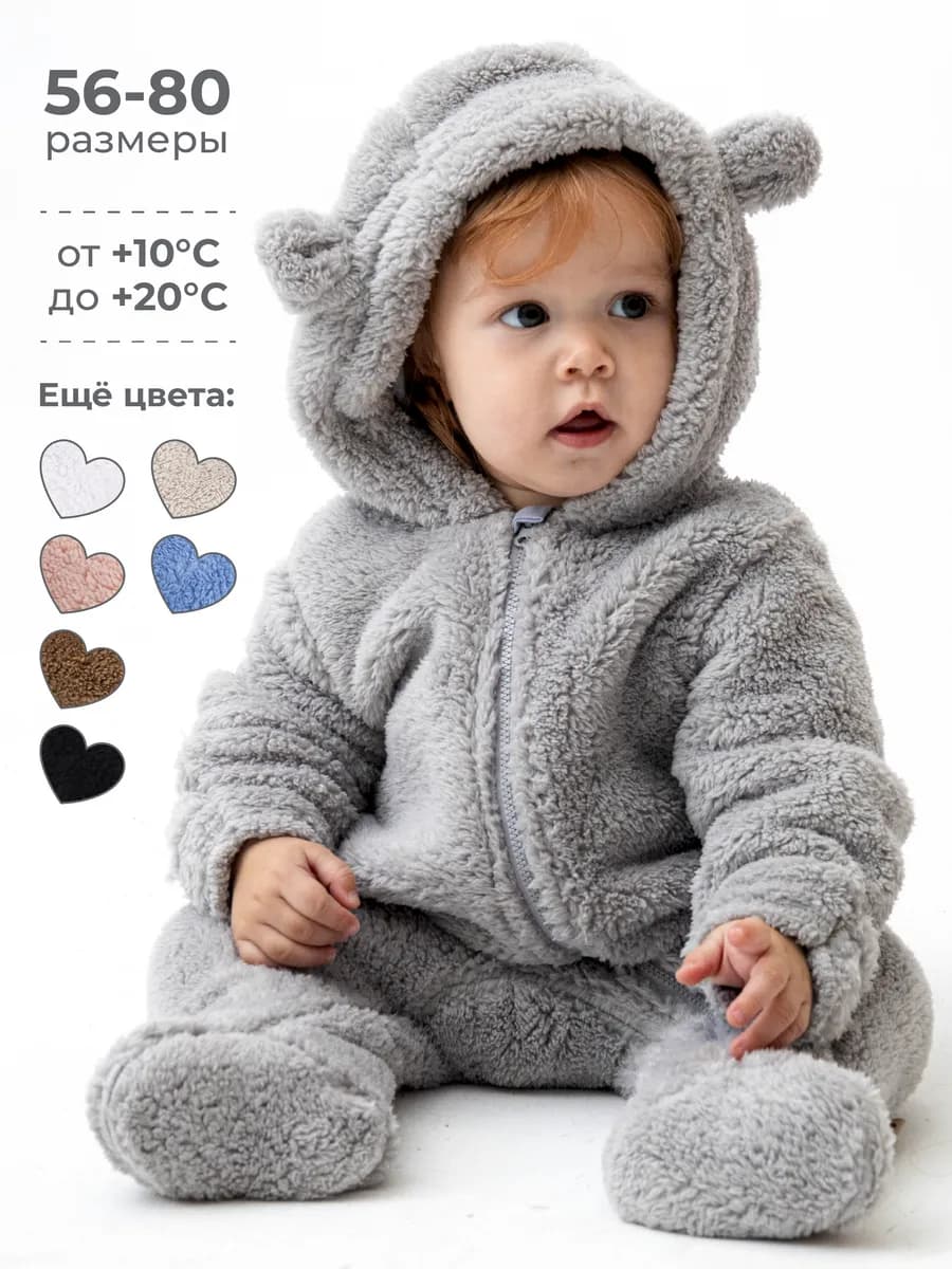 Комбинезон для новорожденных плюшевый Мишка