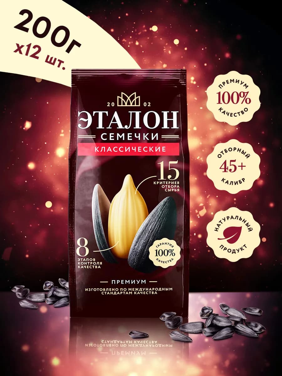 Семечки "Эталон" Подсолнечные крупные 200 г х 12 шт