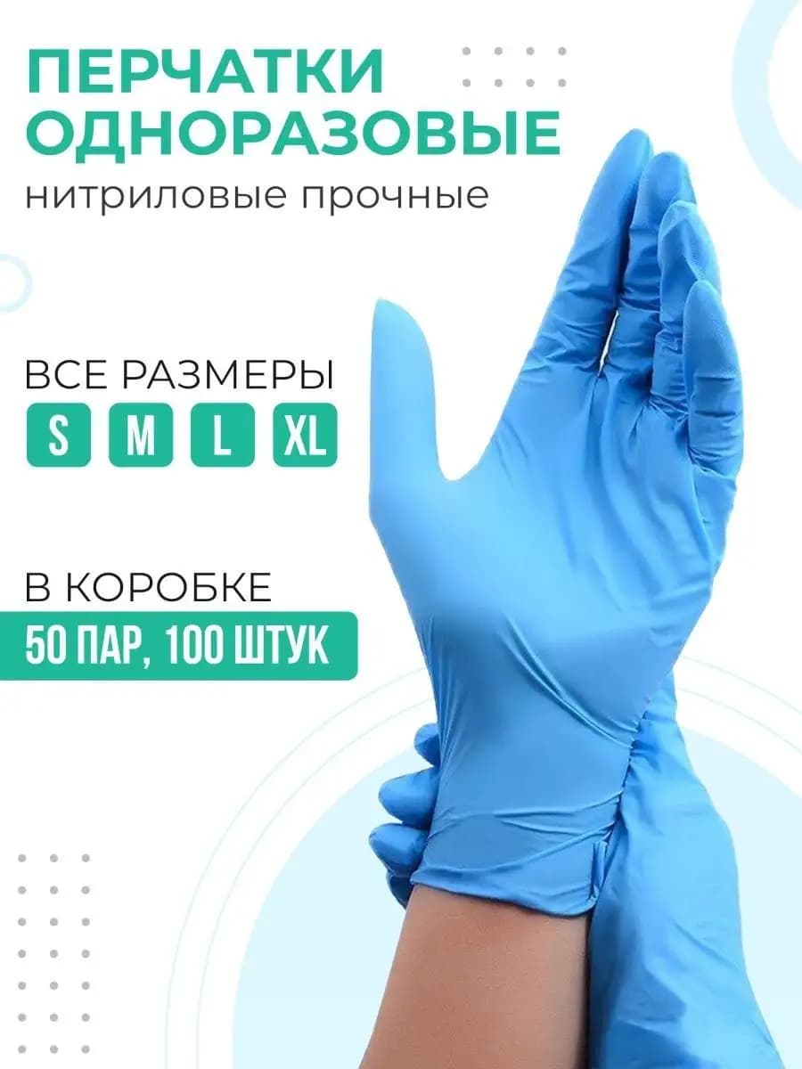 100шт медицинские, одноразовые