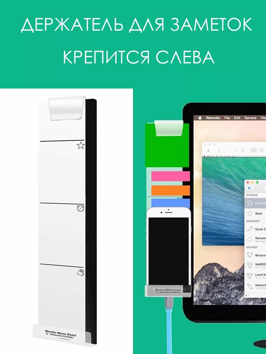 Держатель для заметок и стикеров на монитор