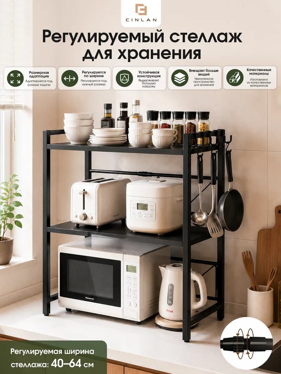 Полка для микроволновки раздвижная кухонная