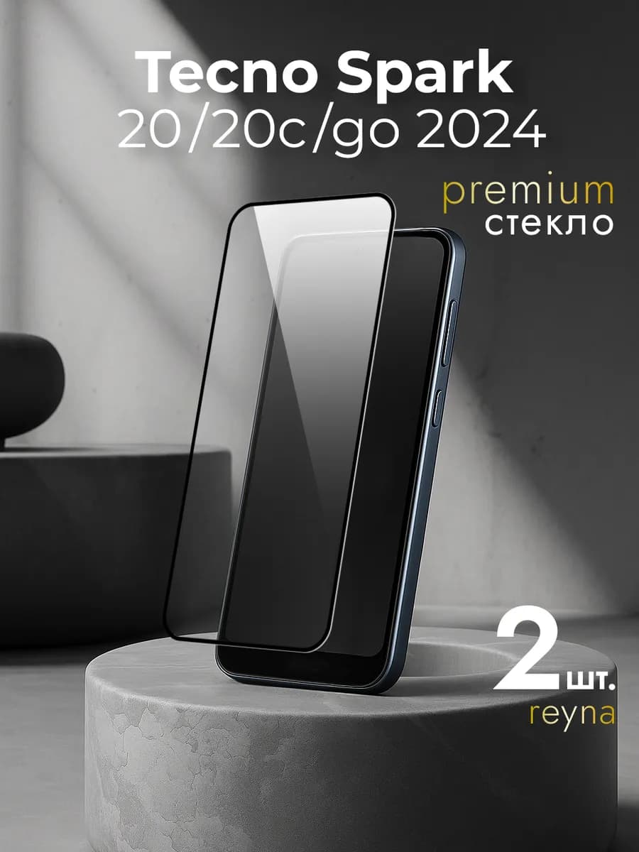 Защитное стекло на Tecno Spark 20 Go 2024