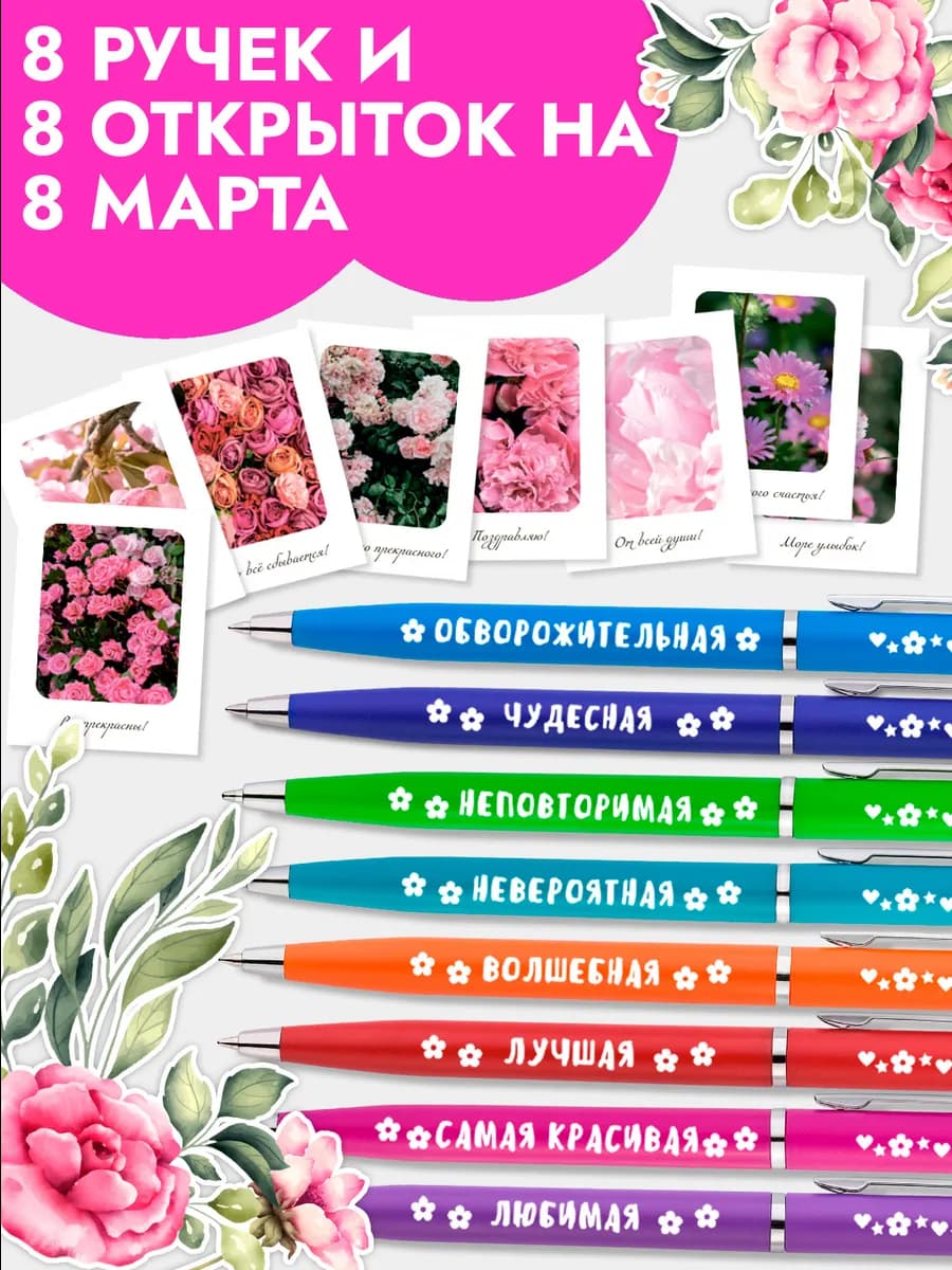 Ручки в подарок девочке на Новый год в школу