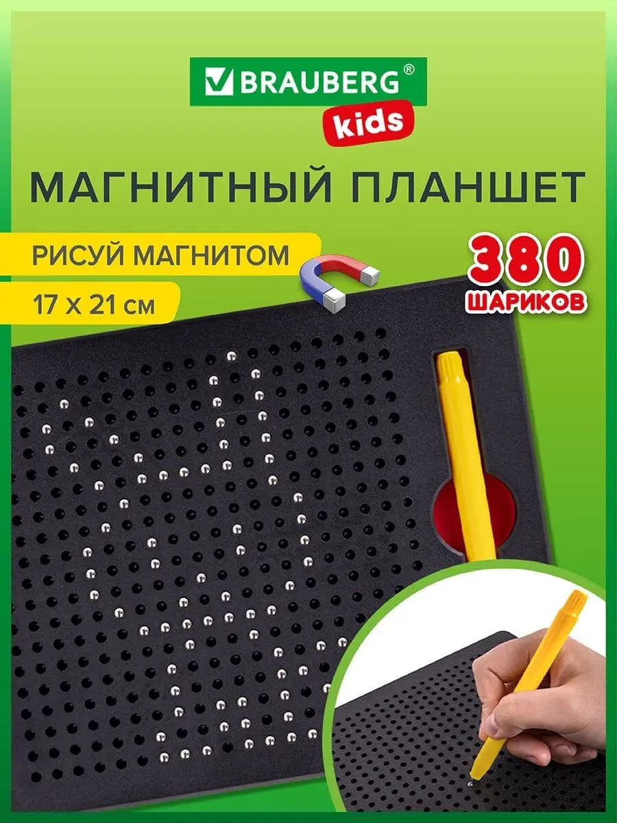 Магнитный планшет для рисования магнитами, игрушка подарок