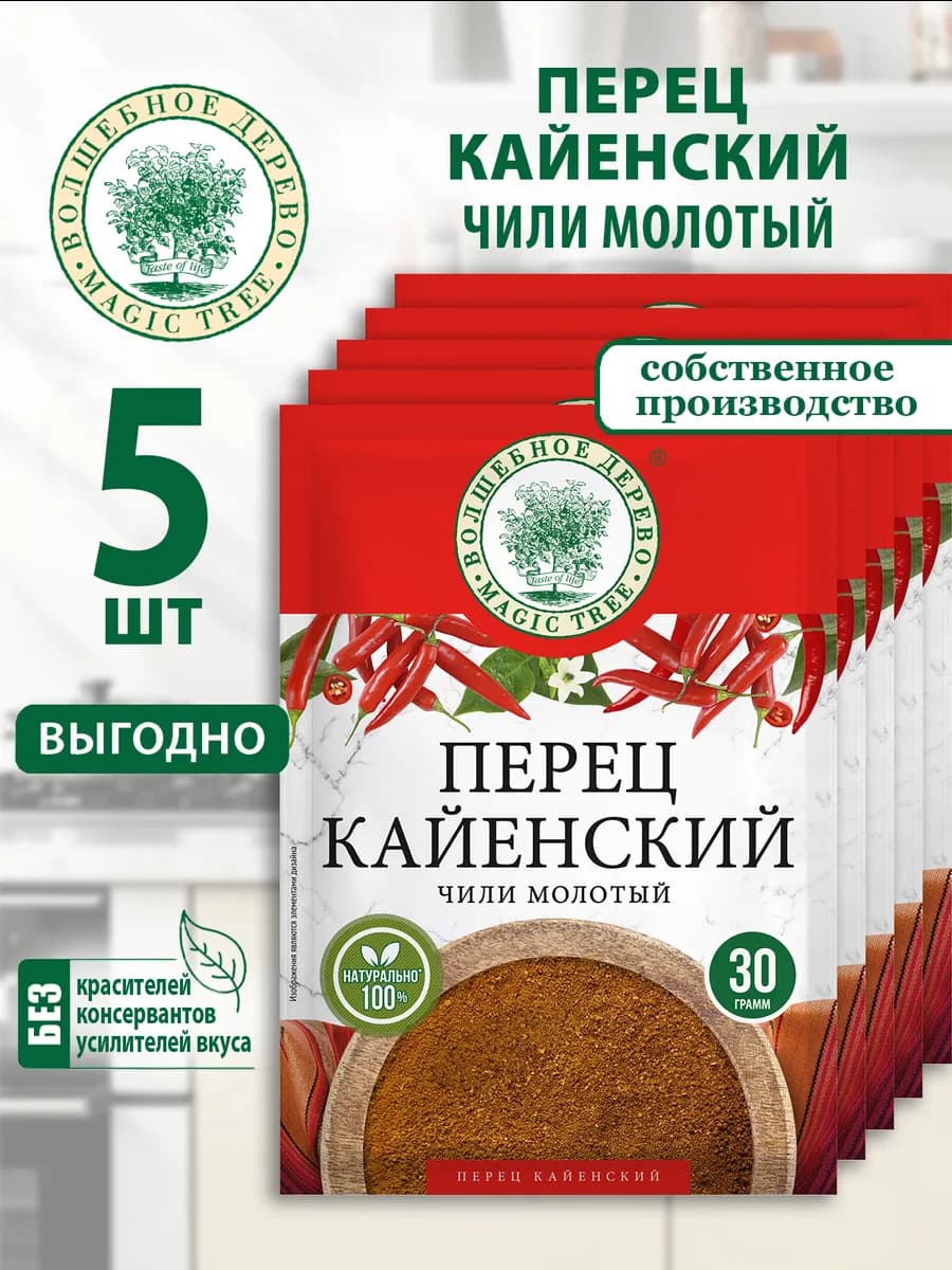Перец кайенский чили молотый 5шт по 30г
