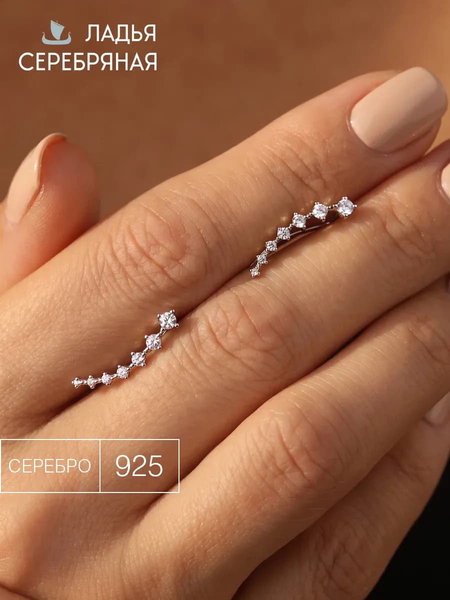 Серьги серебро 925 каффы с фианитами