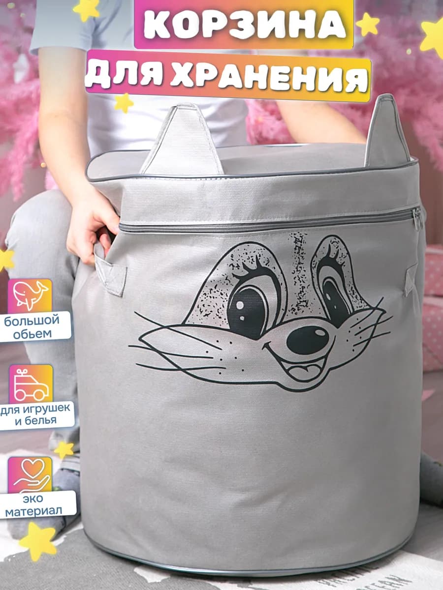 Мешок для игрушек