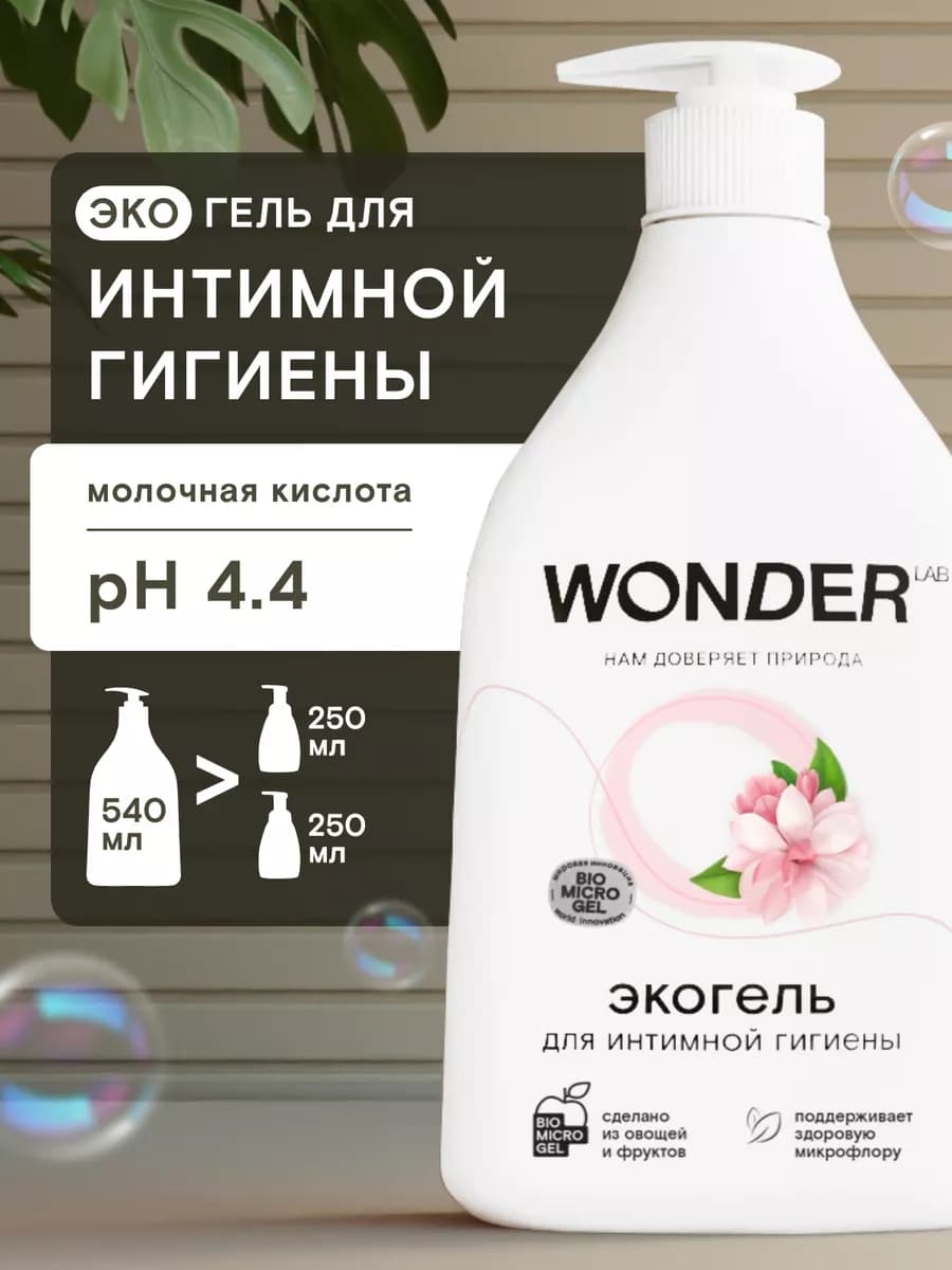 Гель для интимной гигиены женский 540 мл с молочной кислотой