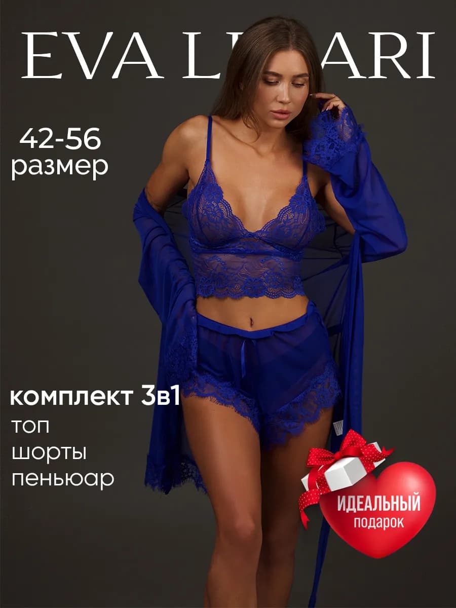 Пижама с шортами и халатом кружевной комплект тройка