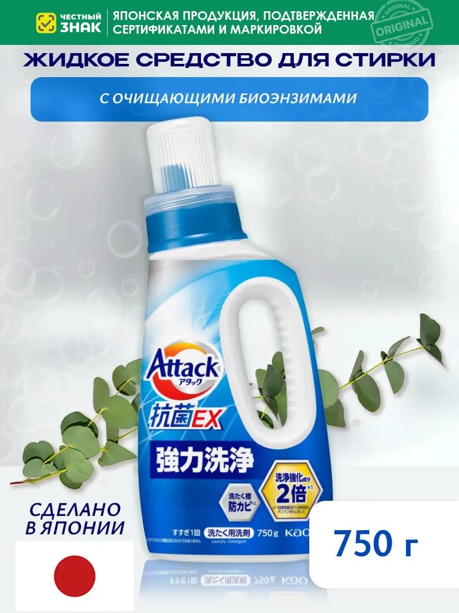Kao Гель для стирки белья