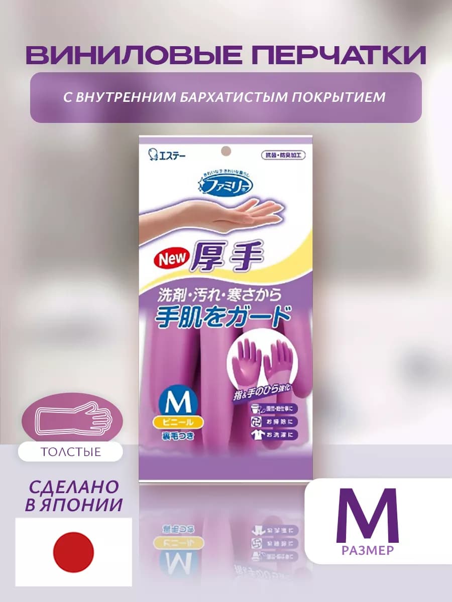Перчатки виниловые, плотные