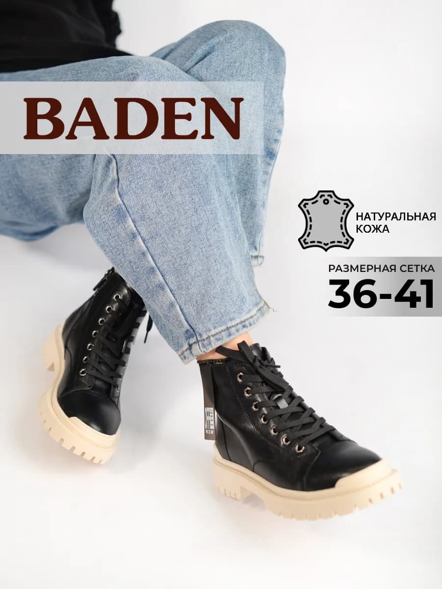 Демисезонные ботинки кожаные