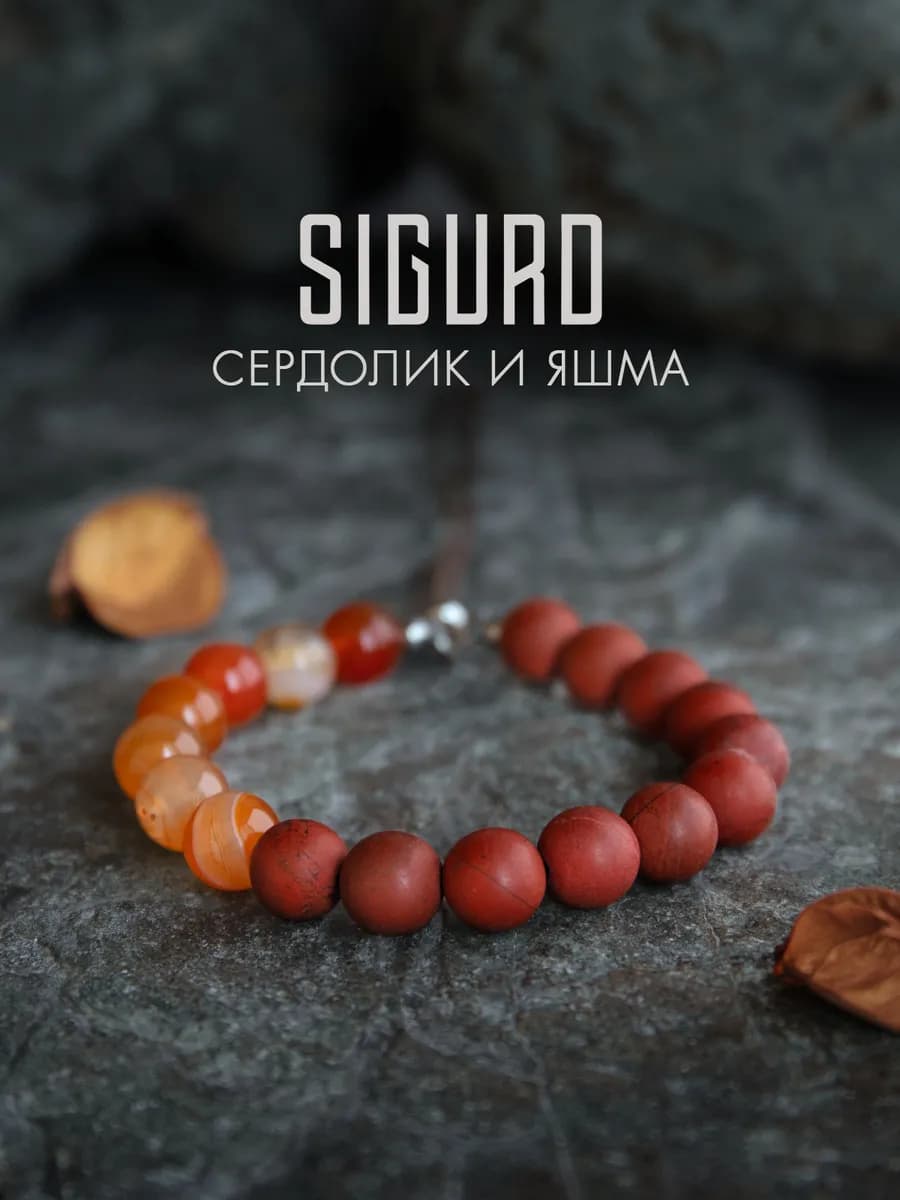 Браслет из натуральных камней сердолик и яшма на руку