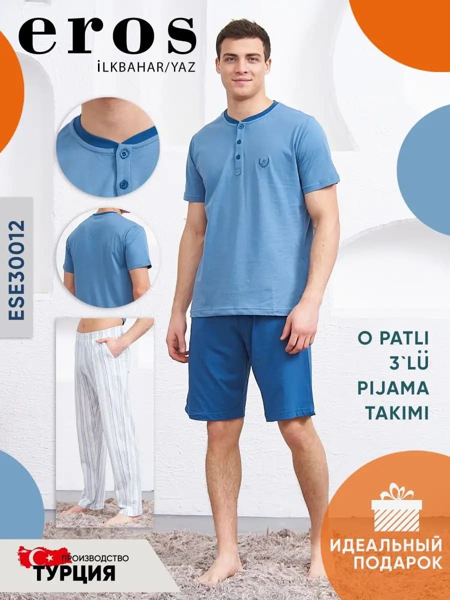Пижама домашняя костюм
