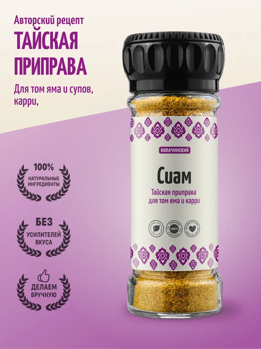 Приправа для том яма и карри — тайская смесь специй