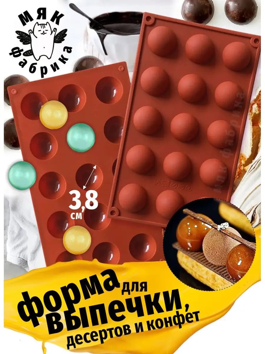 Форма силиконовая для выпечки Полусфера