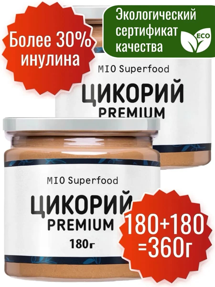 Цикорий растворимый натуральный без кофеина