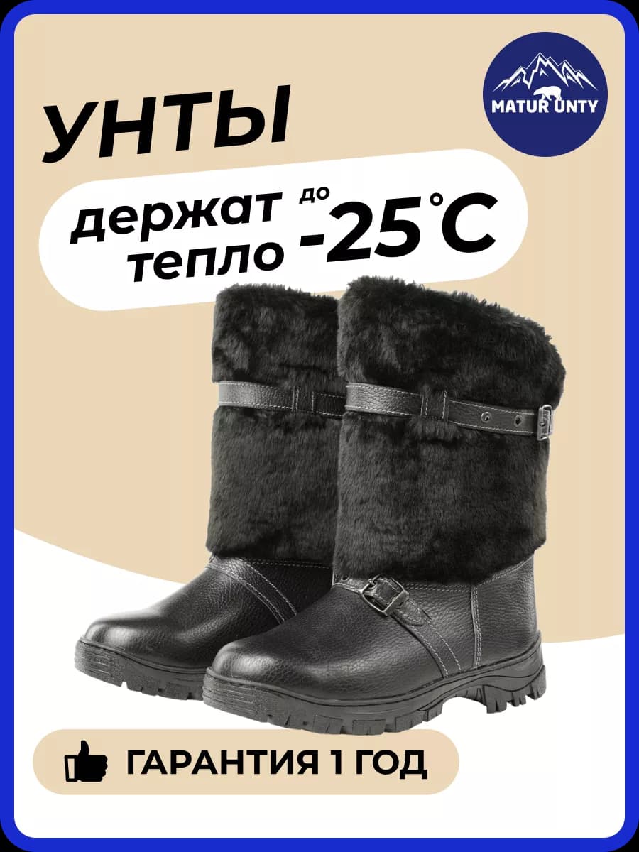 Монголки сапоги унты зимняя спец обувь унтоваленки