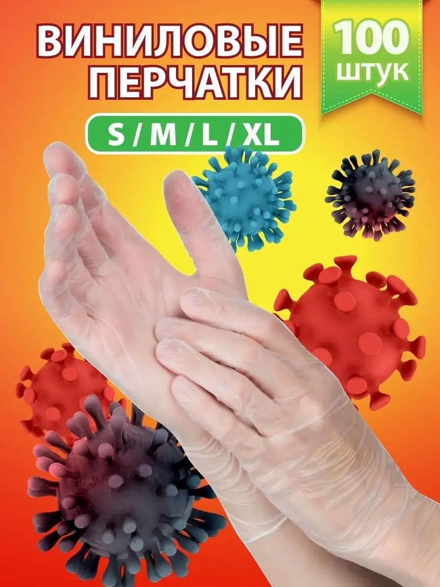 одноразовые 100 шт