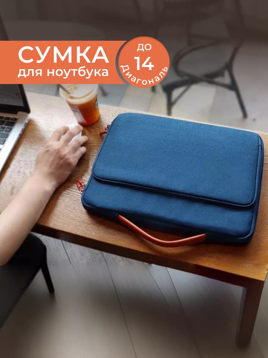 Чехол для ноутбука сумка macbook air 13 документов a4