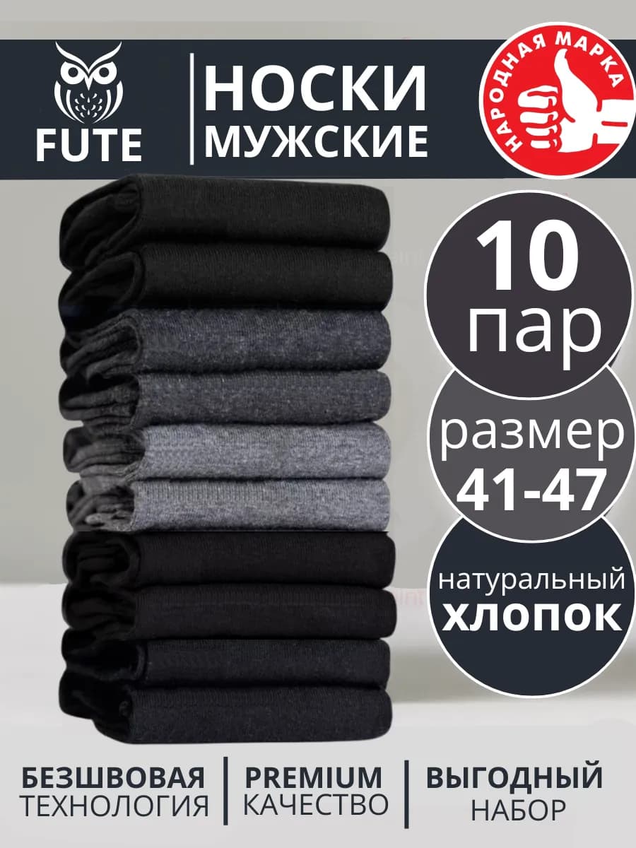 Носки высокие набор 10 пар